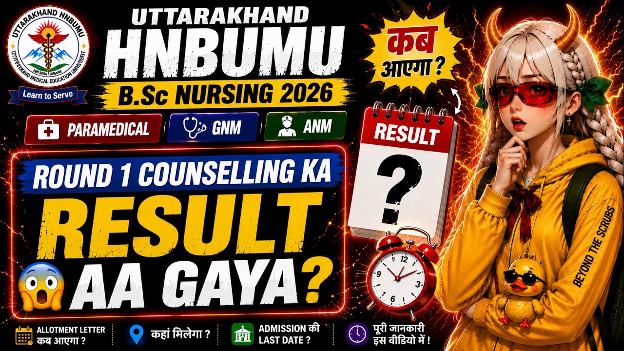 HNBUMU B.Sc Nursing Counselling 2026 | Round 1 Result AA Gaya? 😱 | Allotment & Admission Last Date