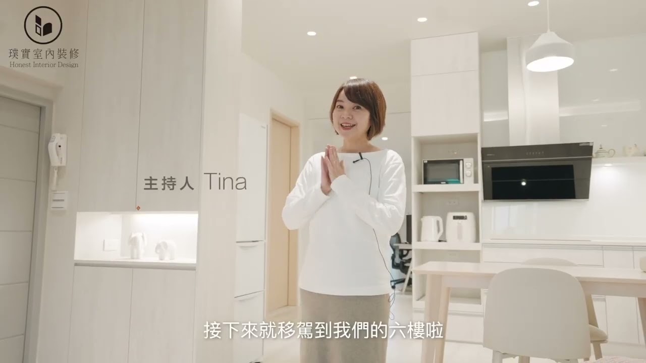 【台北市40年老公寓翻新】22坪小空間大利用｜開放式大廚房｜明亮簡約風格｜璞實室內裝修
