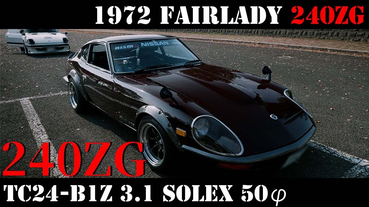 フェアレディZ 240ZG TC24改 3.1 SOLEX 50φ