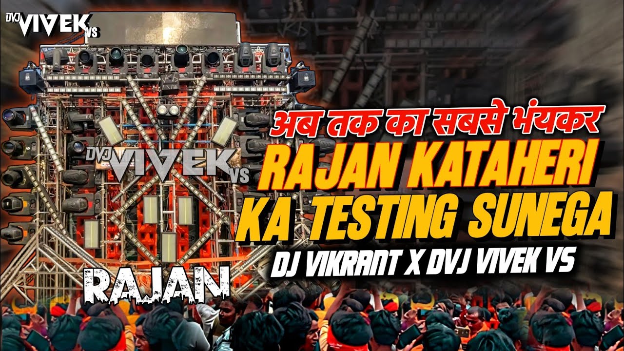 Dj Rajan Kahatahri 💥 | Ka Bass Sunega 🎧 | Sound Check | Competition Beat | Dj Vikrant X Dvj Vivek Vs