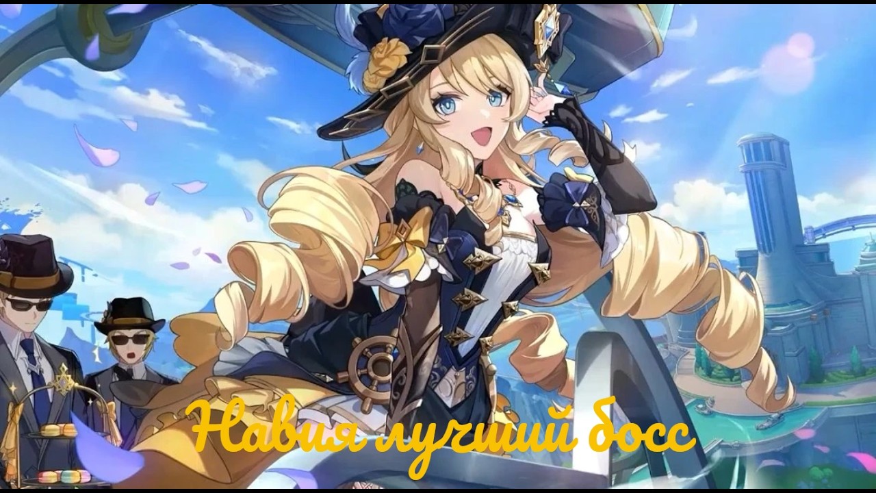 Почему Навия шикарная девушка