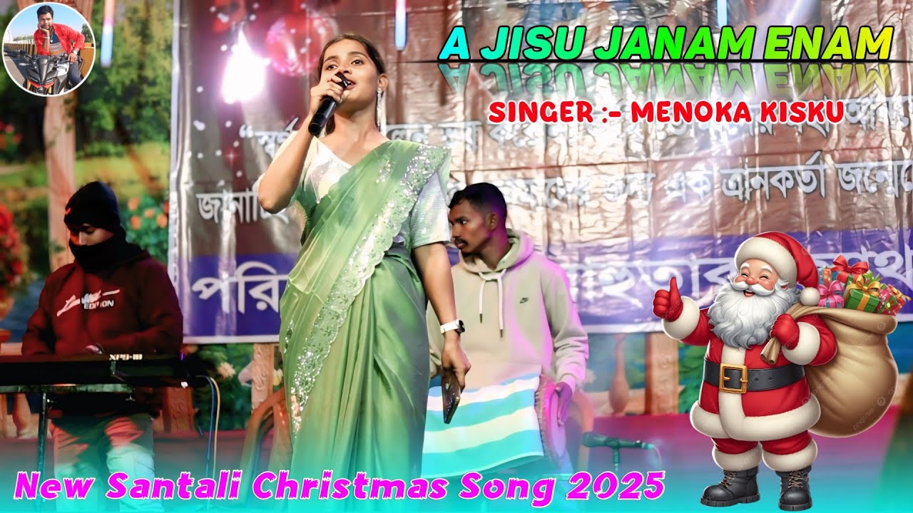 A Jisu Janam Enam || Menoka Kisku || New Santali Christmas Song 2025 || Susanta Murmu Official