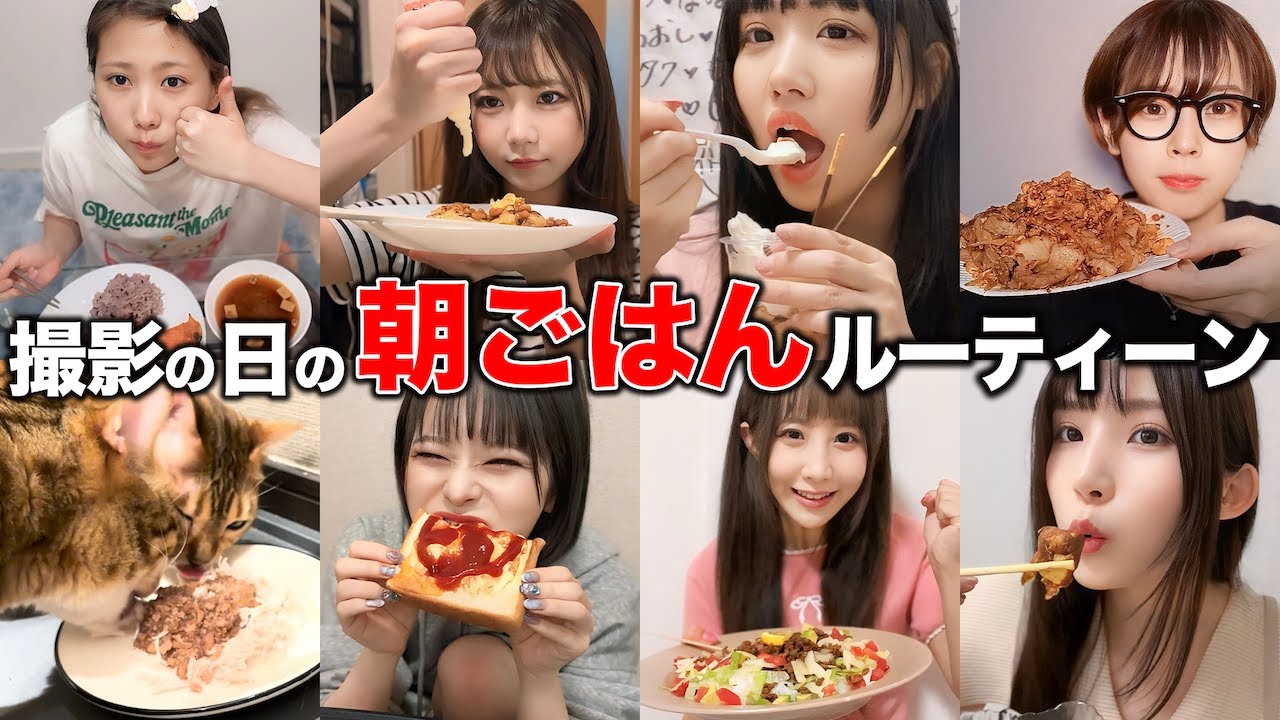 女子YouTuberの朝ごはんルーティン密着したらヤバすぎたwwwwww