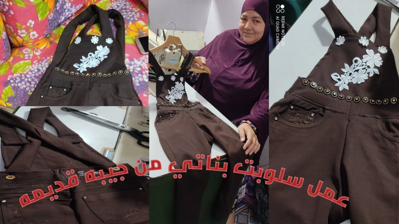اسهل طريقه لعمل سلوبت بناتي من جيبه قديمه