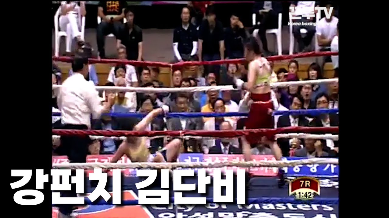 IFBA 미니플라이급 2차 방어전 | 김단비vs리우지엔리 20110709 Dan Bi Kim vs Jian Li Liu