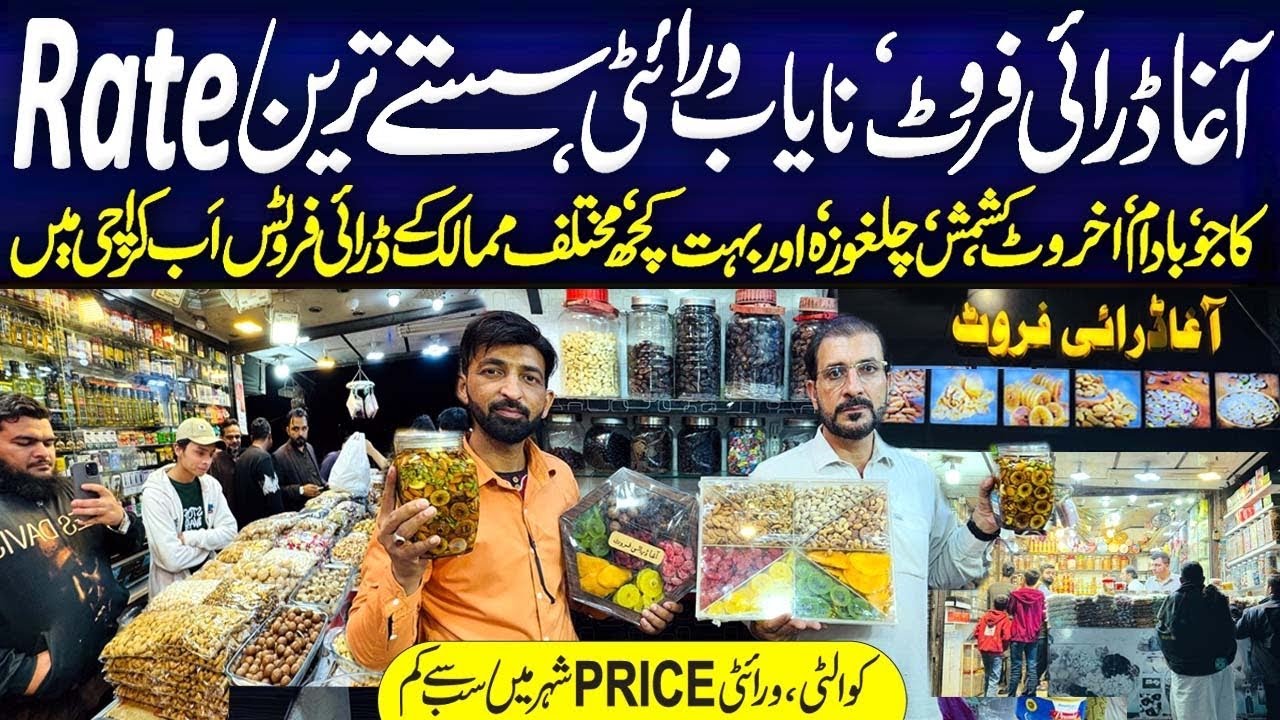 365 Types of Dry Fruits in Karachi! Agha Dry Fruit Shop – Empress Market’s Hidden Treasure! 🥜🇵🇰