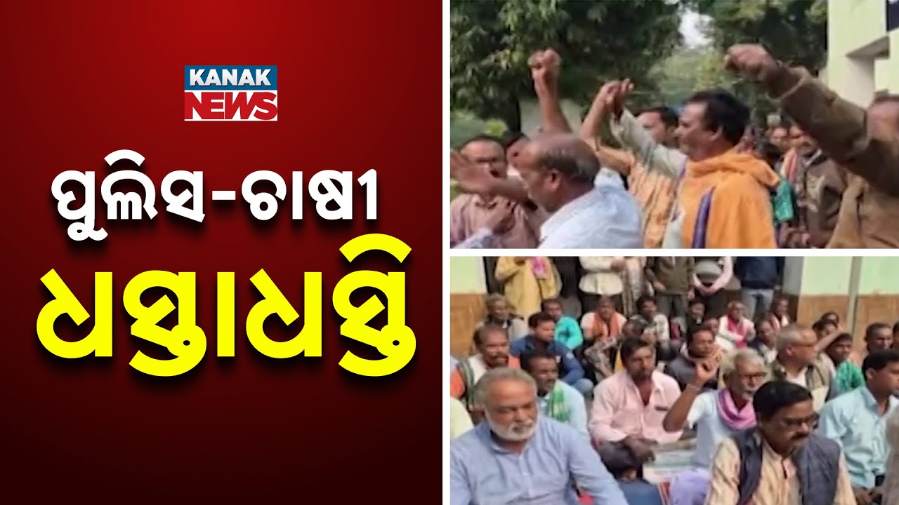 Bargarh Farmers Clash with Police During Protest at District Collector Office