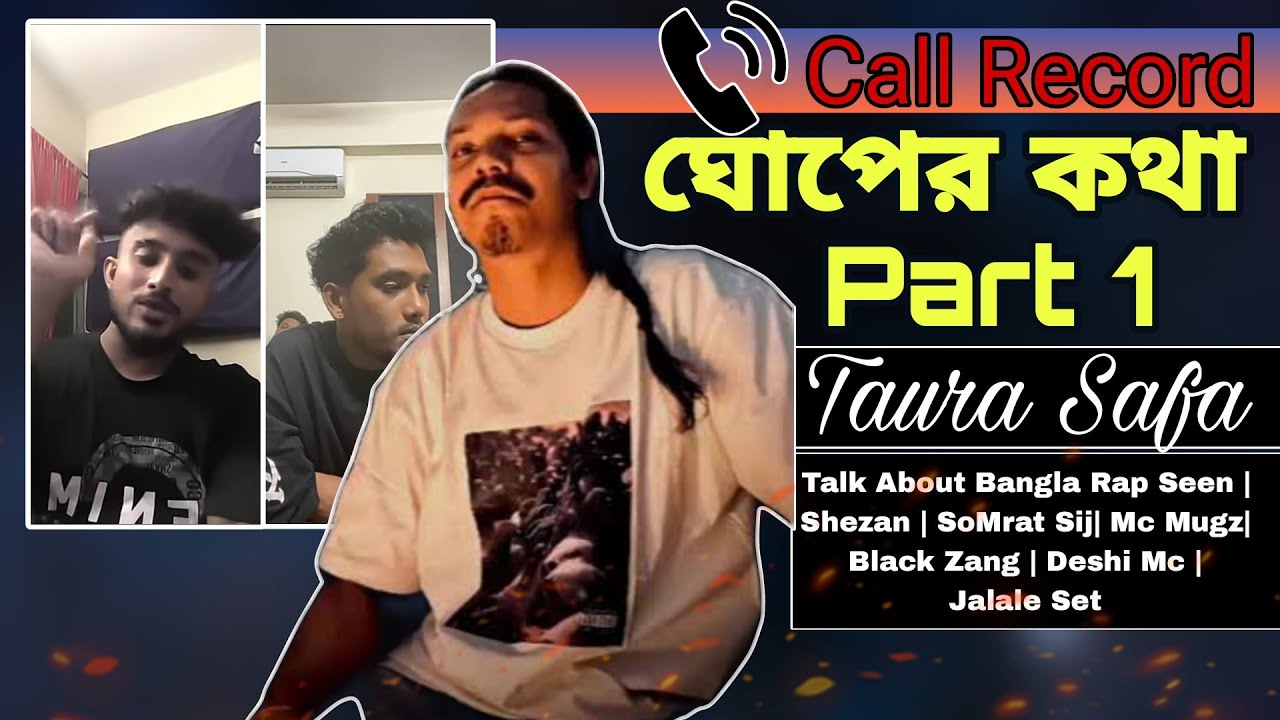 Taura Safa - ঘোপের কথা | ফোন আলাপ | Part ( 1 )