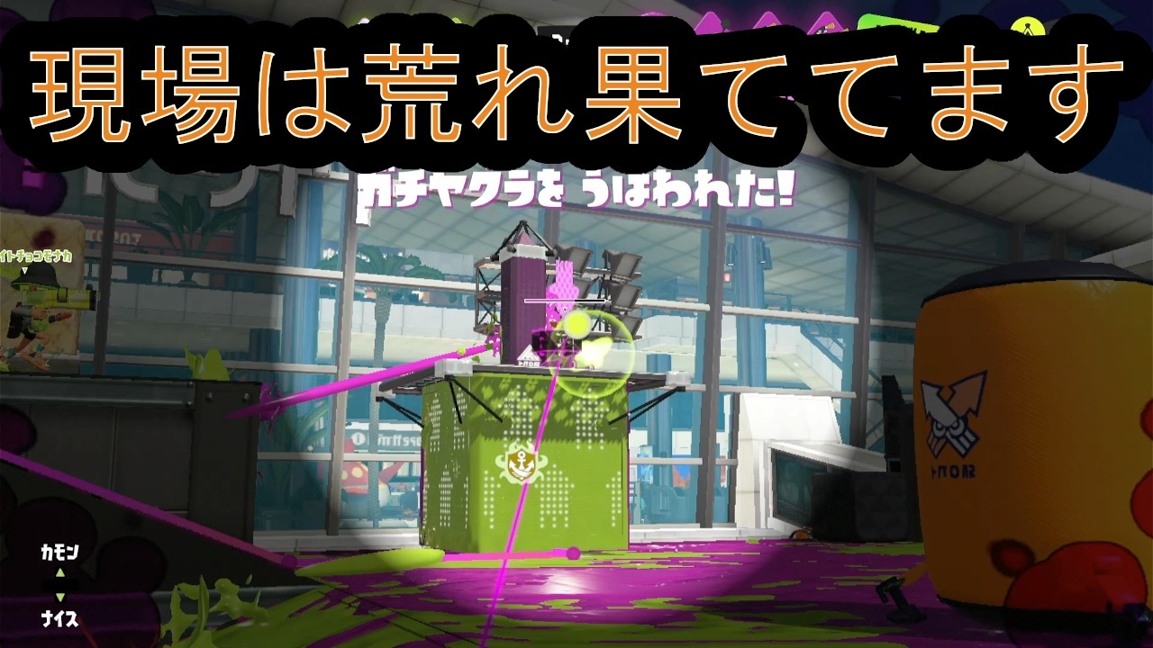 【スプラ３】初心者チャージャー縛りという名の不法投棄。５連敗でメンタル崩壊になりました。 part１