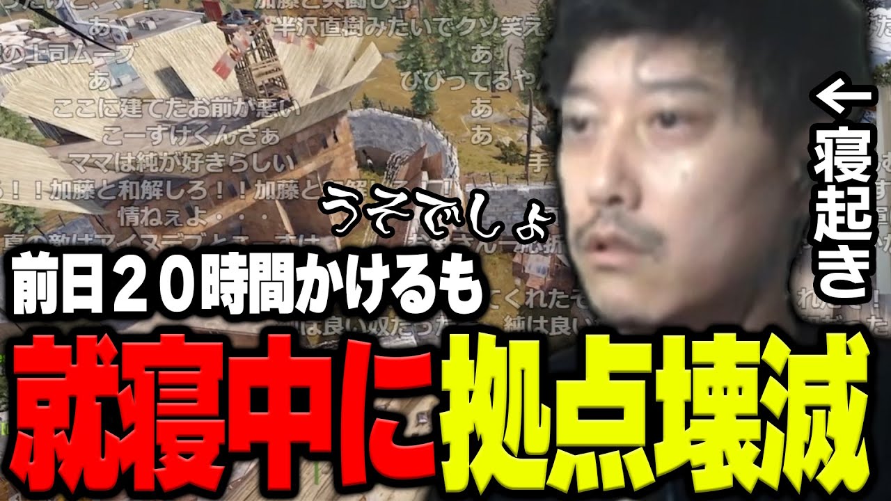 【ニコニコ老人会】布団ちゃん、寝てる間に拠点が壊滅【RUST】【2024/7/27】