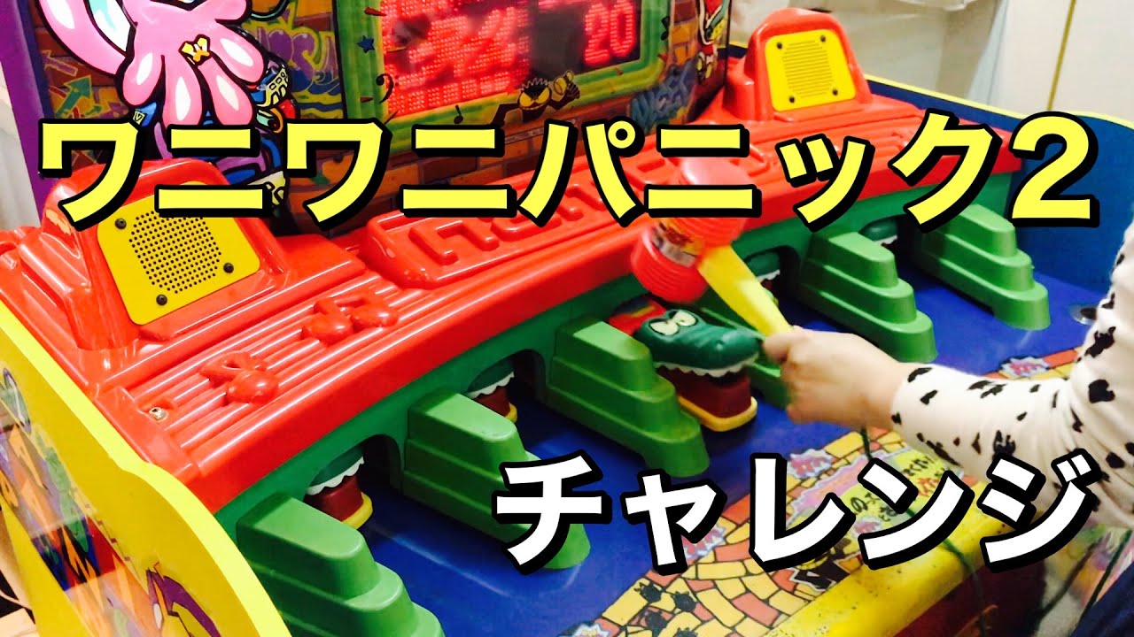 【レトロゲーム挑戦】ワニワニパニック2にチャレンジしてみたら意外な展開に‼