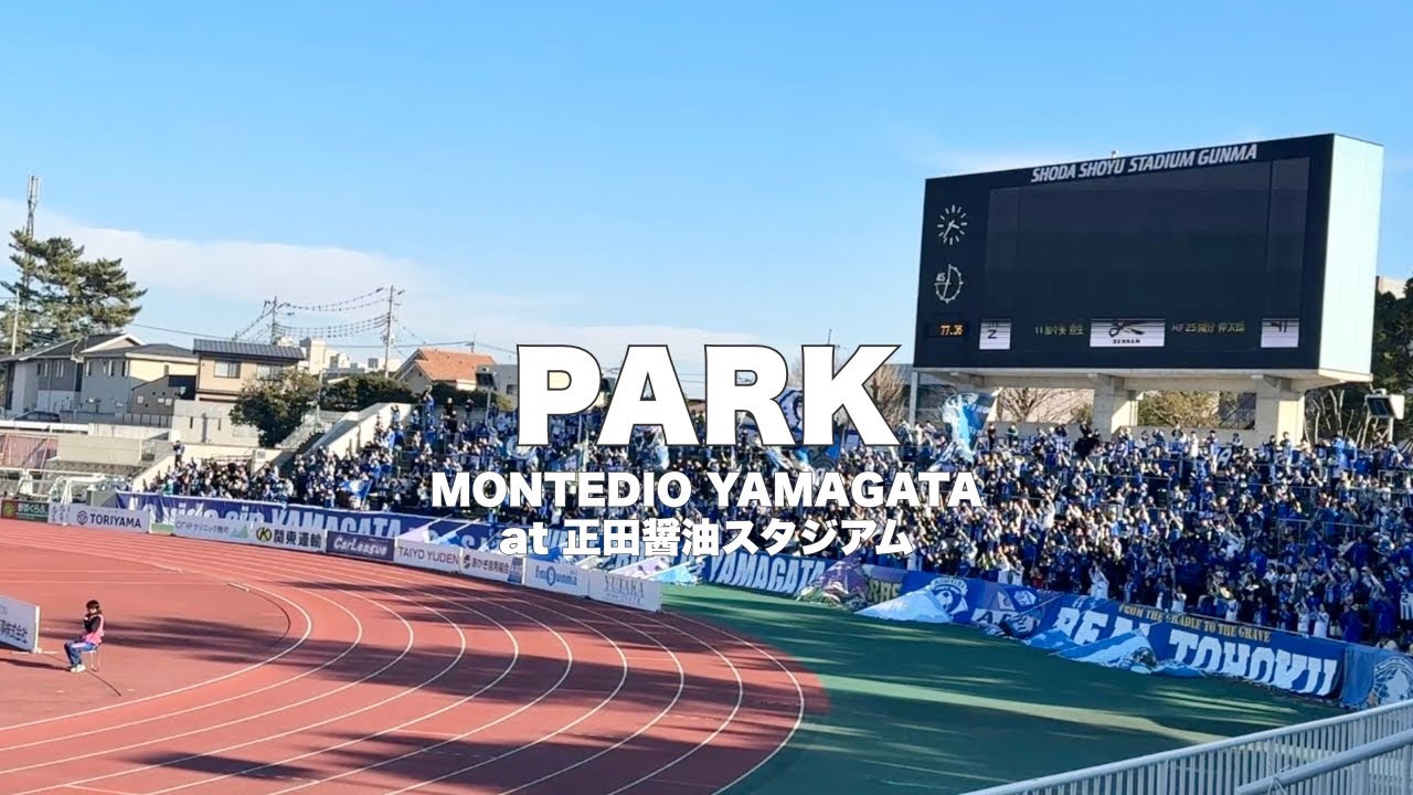 PARK / モンテディオ山形 at 正田醤油スタジアム