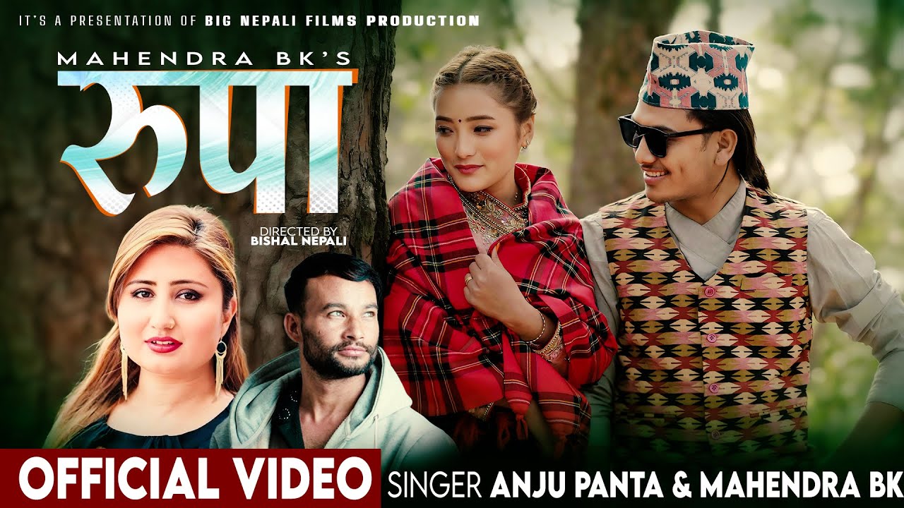 Rupa - Anju Panta - Mahendra Bk - Rabin Bhusal Ft. Sarita Ghale - New Nepali Song 2081