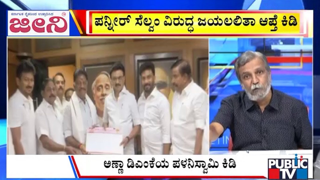 Big Bulletin | ತಮಿಳುನಾಡು ರಾಜಕೀಯದಲ್ಲಿ ಭಾರಿ ಬೆಳವಣಿಗೆ..! | HR Ranganath | Feb  27, 2026