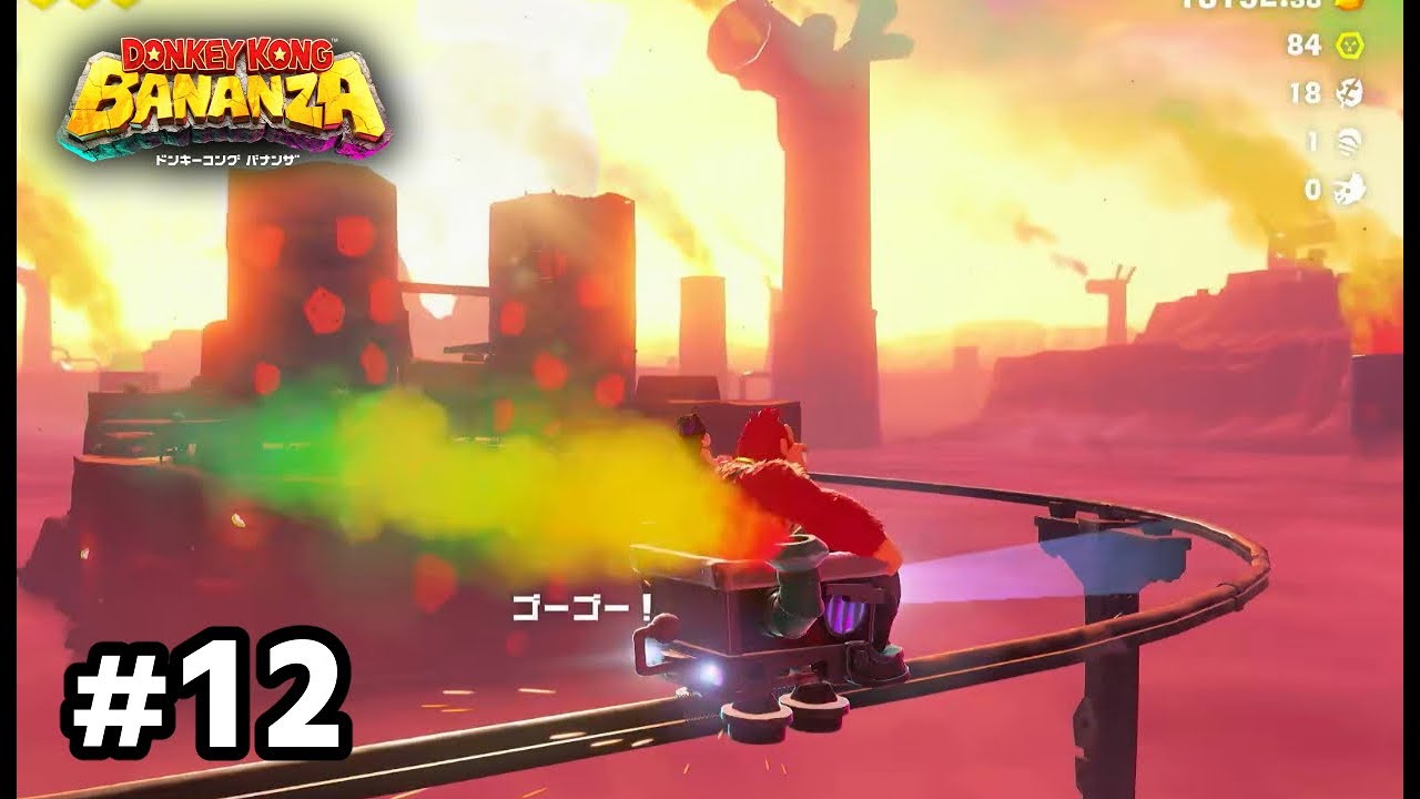 何気にワレルヤ達の技術力ヤバくね？【DONKEY KONG BANANZA】#12