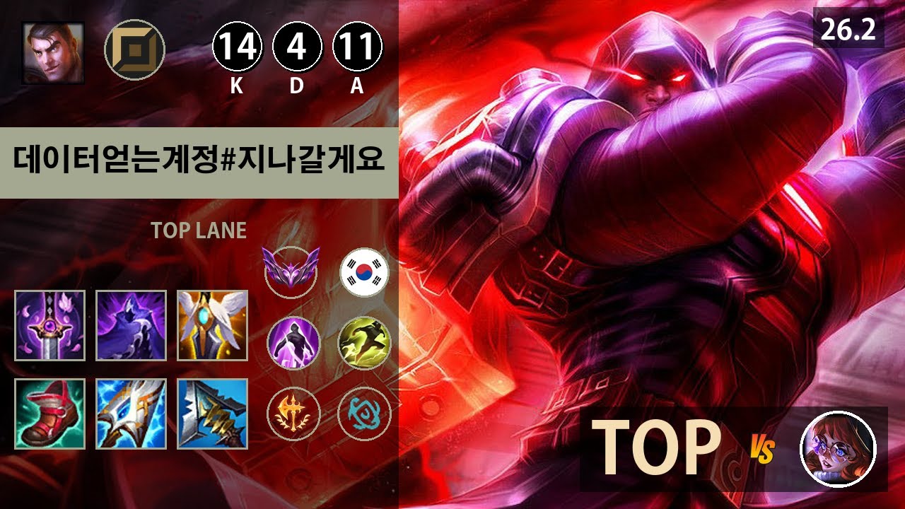 롤 마스터 탑 제이스 