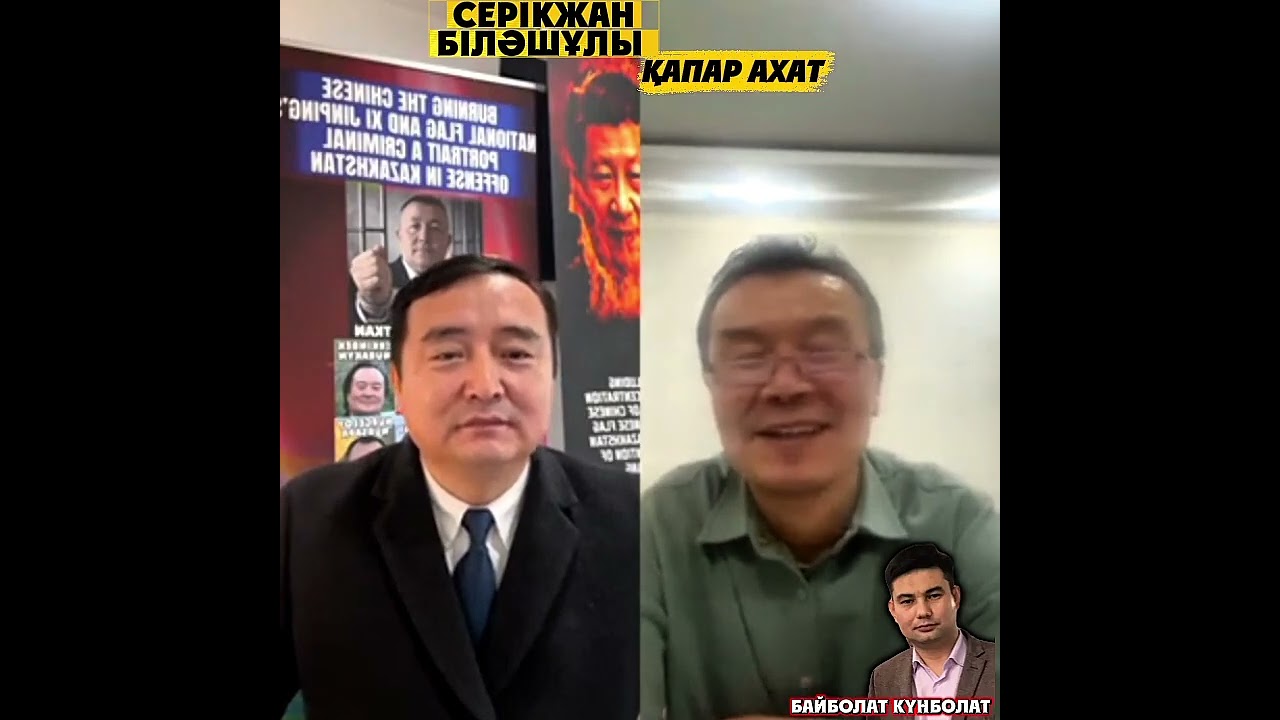 БАЙБОЛАТ КҮНБОЛАТТЫҢ МАЛҒҰНДЫҒЫ