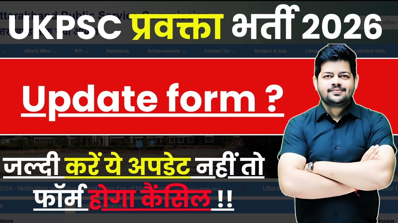 UKPSC Lecturer 2026 Important Update | Urgent !!!! | UKPSC Pravakta Bharti 2026