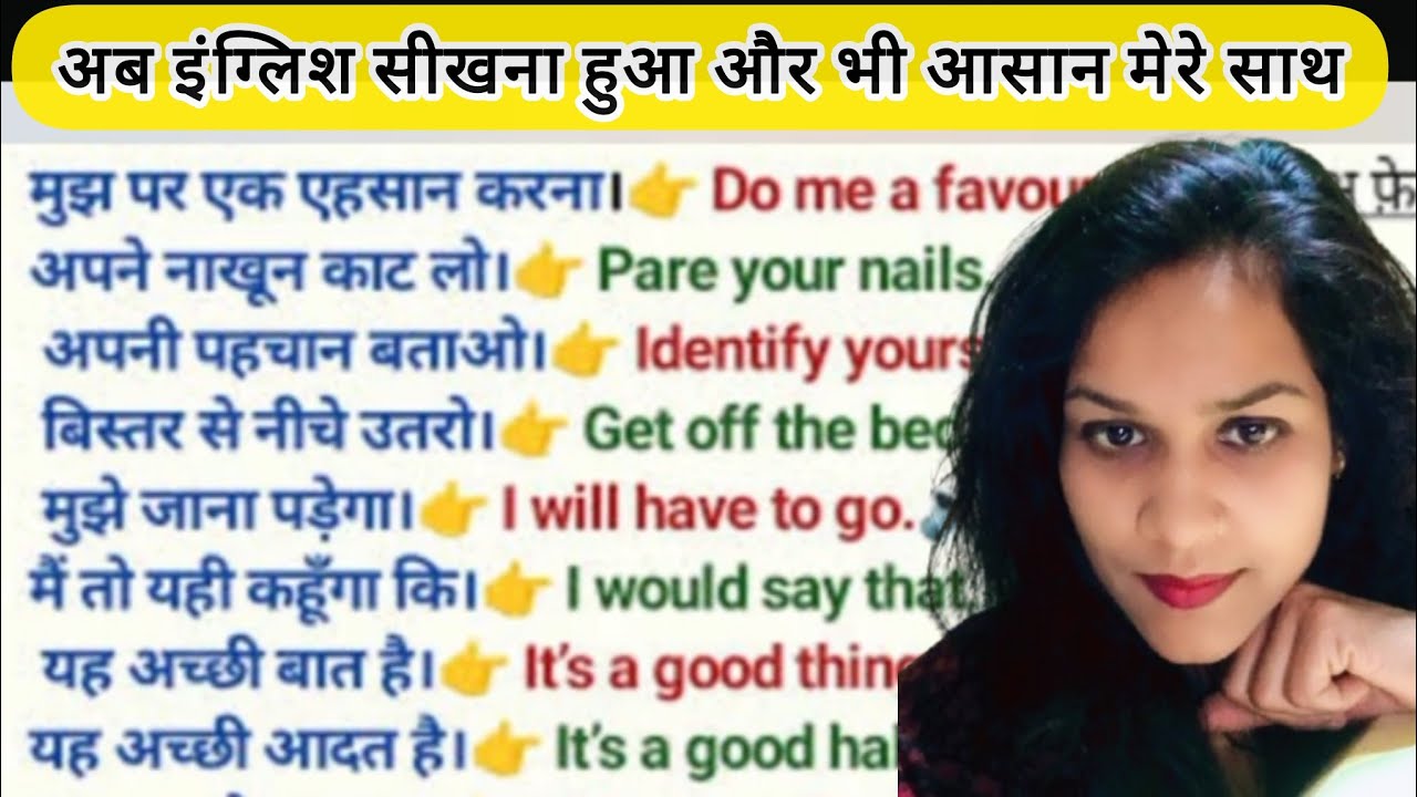 अब इंग्लिश सीखना हुआ और भी आसान मेरे साथ  /#English Learning with pooja /#Spoken English 