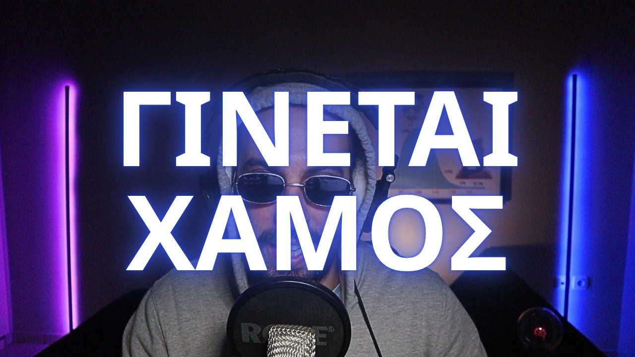 &Alpha;&Kappa;&Rho;&Alpha;&Iota;&Alpha; &Nu;&Epsilon;&Alpha; &Gamma;&Iota;&Alpha; &Kappa;&Rho;&Upsilon;&Pi;&Tau;&Omicron; &Kappa;&Alpha;&Iota; &Alpha;&Gamma;&Omicron;&Rho;&Epsilon;&Sigma; | Saylor, War, Macro