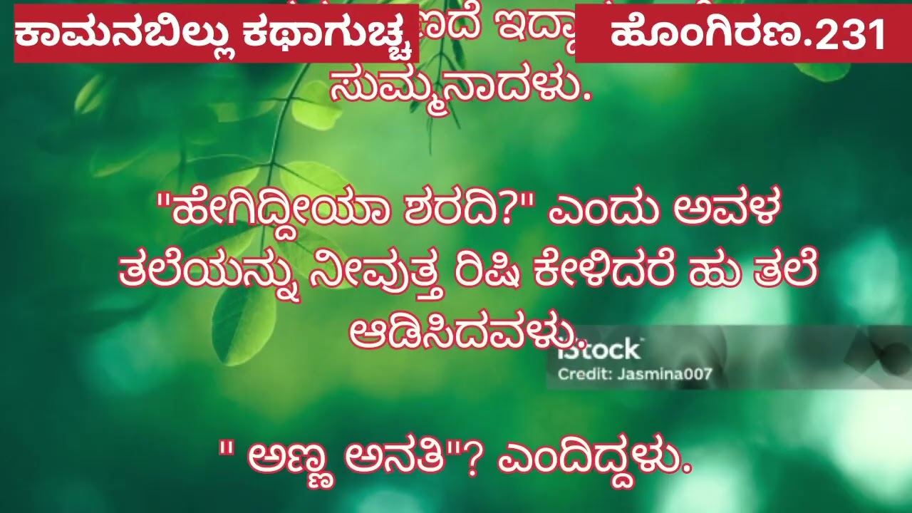ಹೊಂಗಿರಣ ❤️.231 ಇಬ್ಬರ ನಡುವೆ ಮತ್ತೆ ಬಿರುಕು  ಧನುಷ್ ಶರಧಿಯನ್ನು  ಕ್ಷಮಿಸುವುದಿಲ್ಲ ಎನ್ನುತ್ತಿದ್ದಾನೆ😢