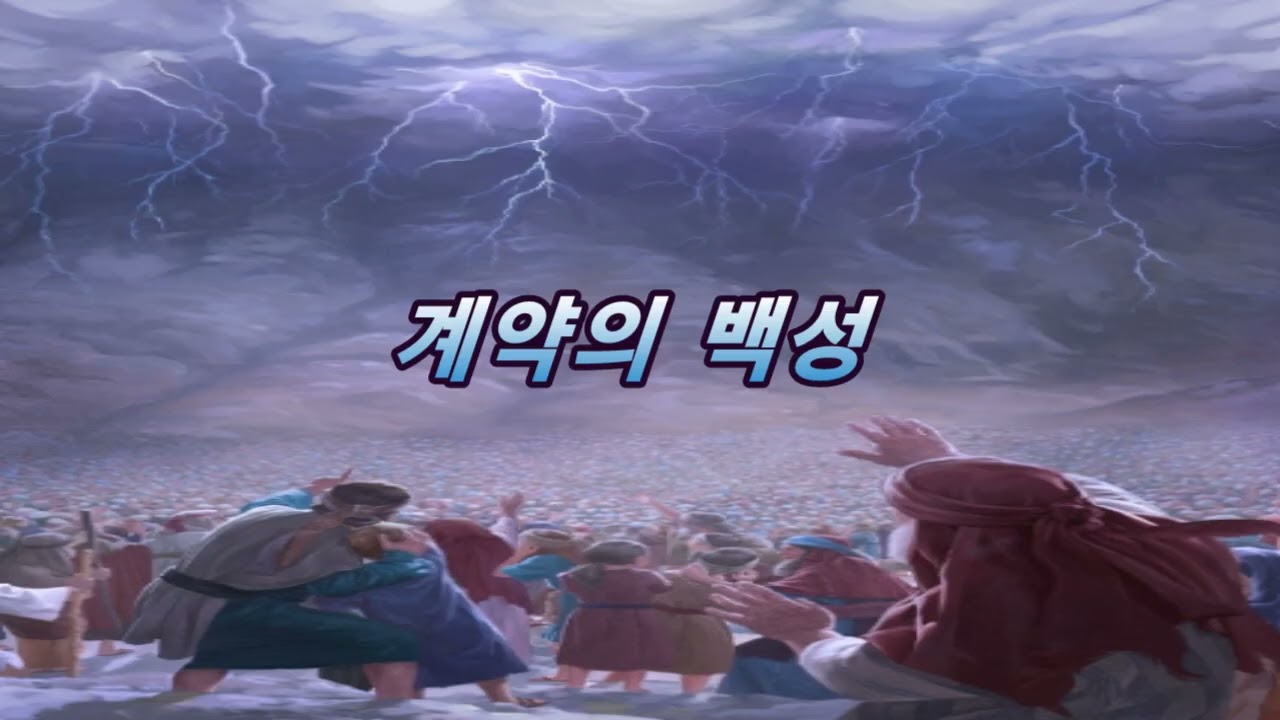 김태광 신부, 사순1주간 토 - 계약의 백성