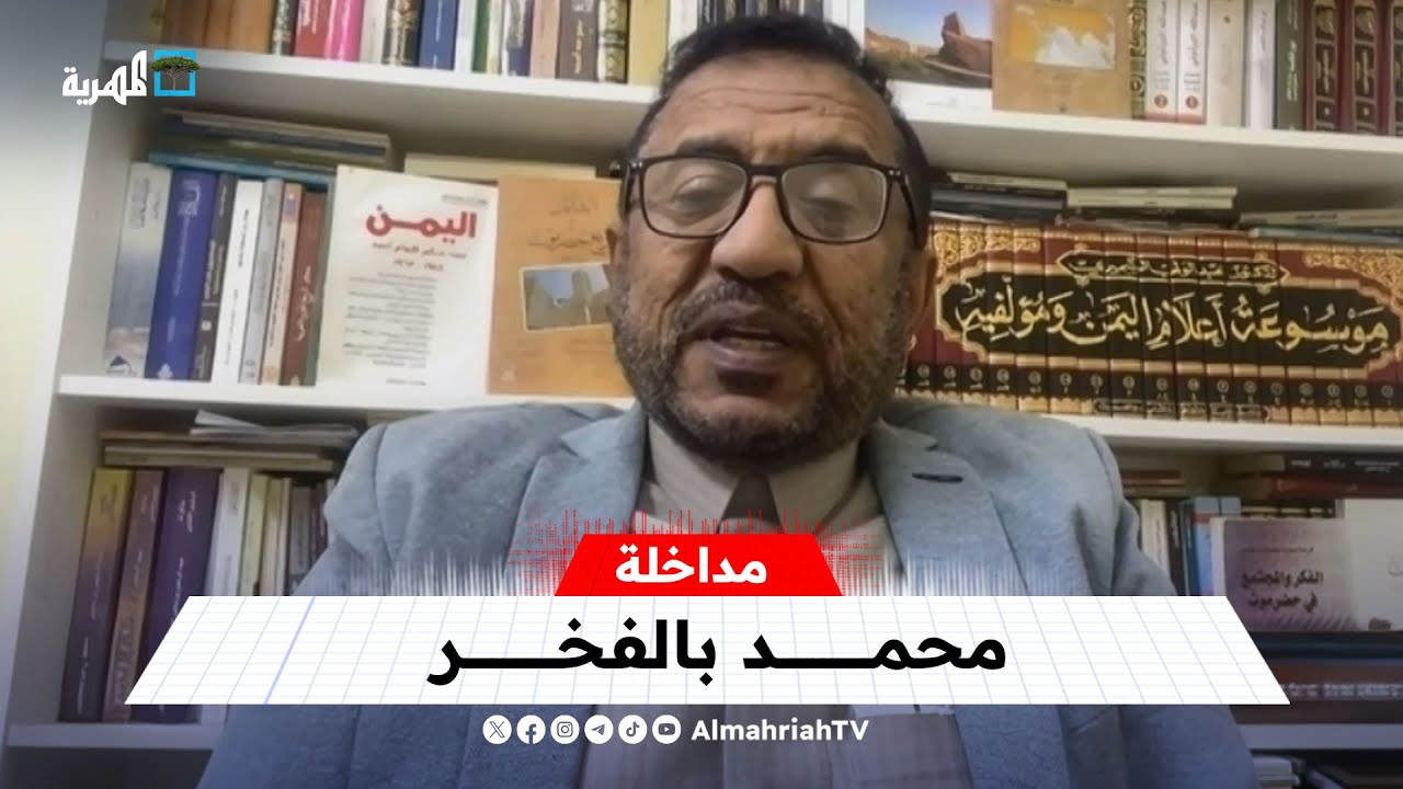 محمد بالفخر: السجون السرية في حضرموت كشفت الوجه الحقيقي للإمارات