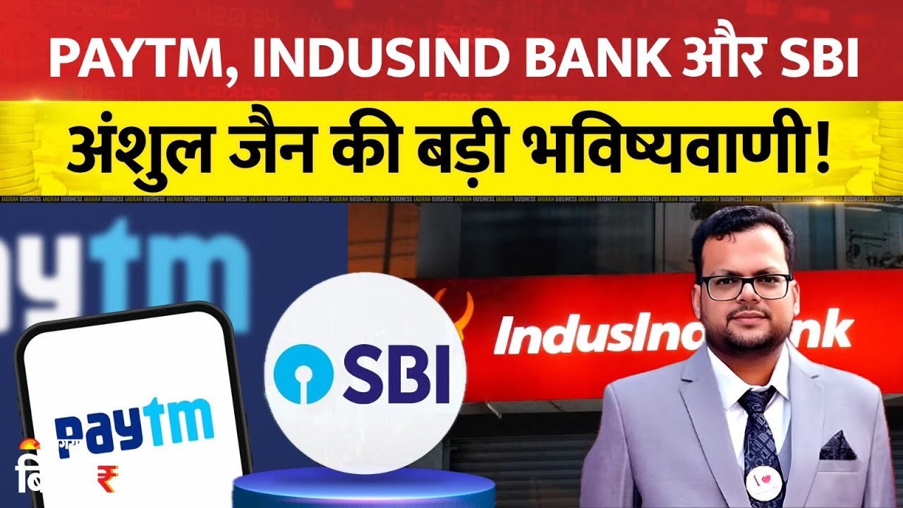 Anshul Jain Investment Stocks:Indusind Bank,Tilaknagar, Hindalco Industries पर Anshul Jain की राय
