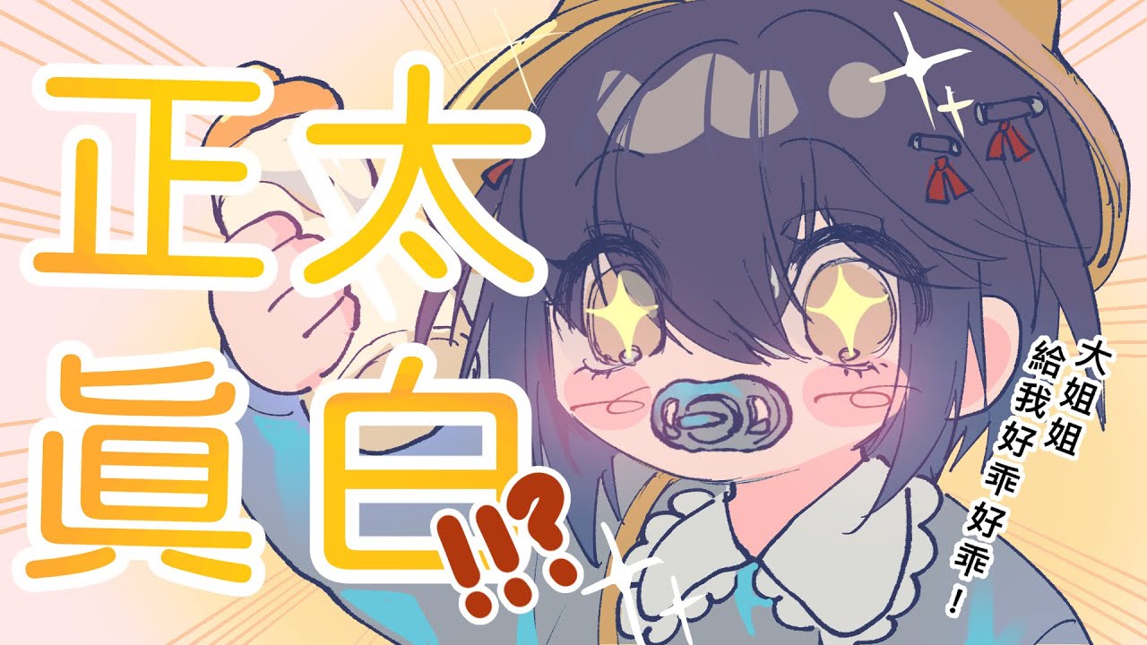 【真白爻/翻譯】 想被大姐姐「好乖好乖」但一切都來不及了/愚人節衣裝活動精選