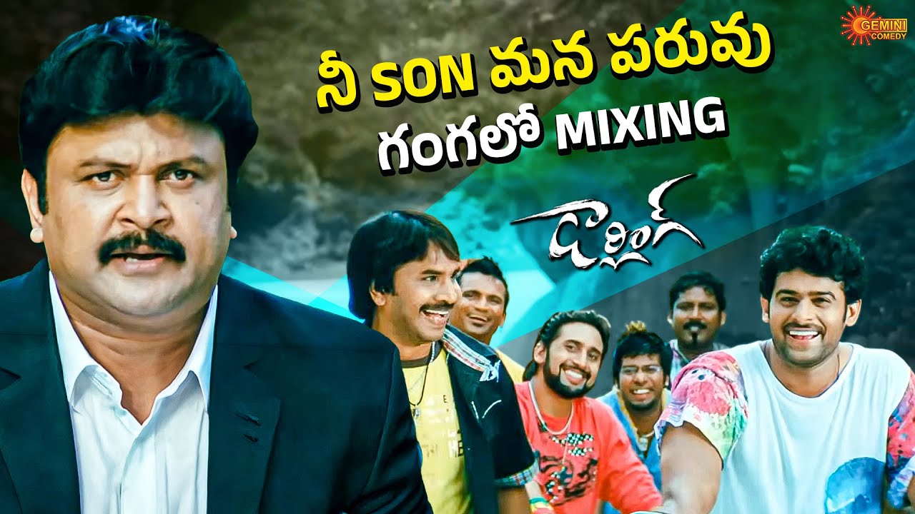 Prabhas & Prabhu – All-Time Best Father-Son Comedy Scene | Darling | Telugu Comedy scene