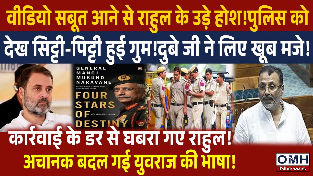 Major twist in Naravane's book! Government releases video evidence!