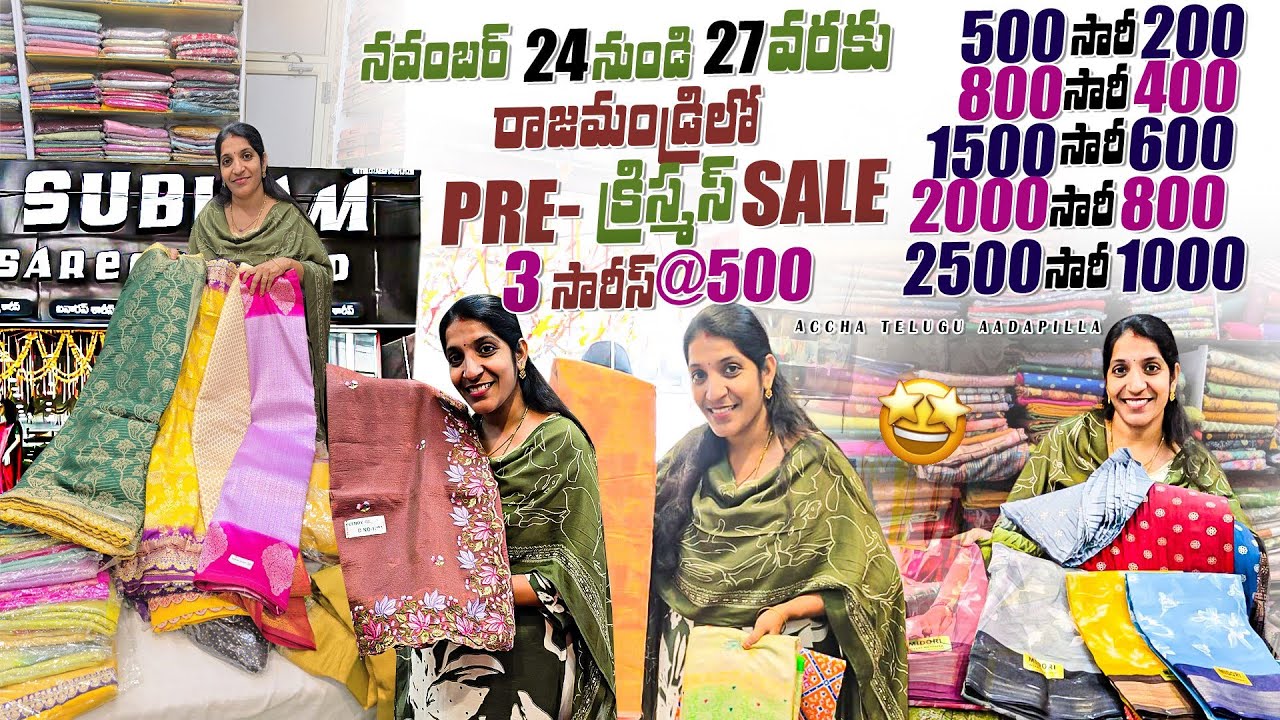 4 Days Pre-Cristmas Sale in Rajahmundry|Unbelievable Offers in Shubham Sarees World|3@500