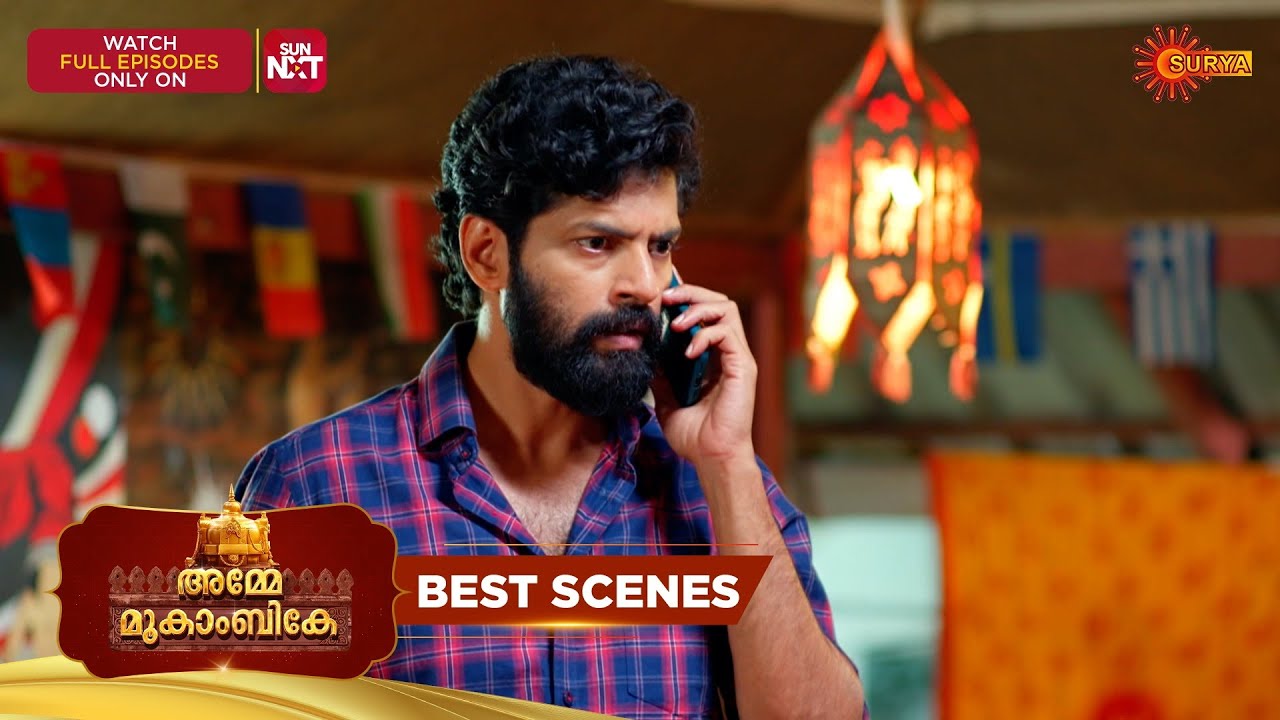 Amme Mookambike - Best Scenes | 05 Feb 2026 | Malayalam Serial | Surya TV