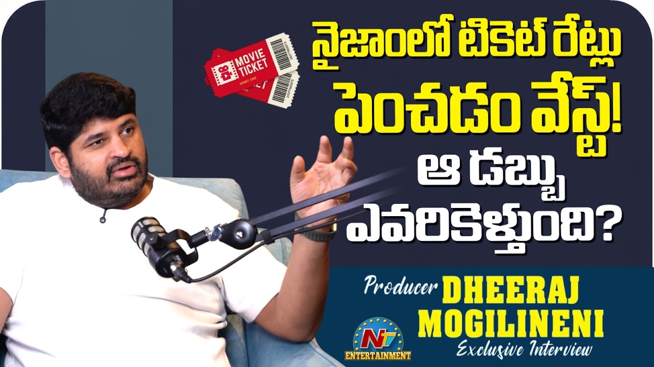 Dheeraj Mogilineni On Ticket Hikes & Share System || NTVENT