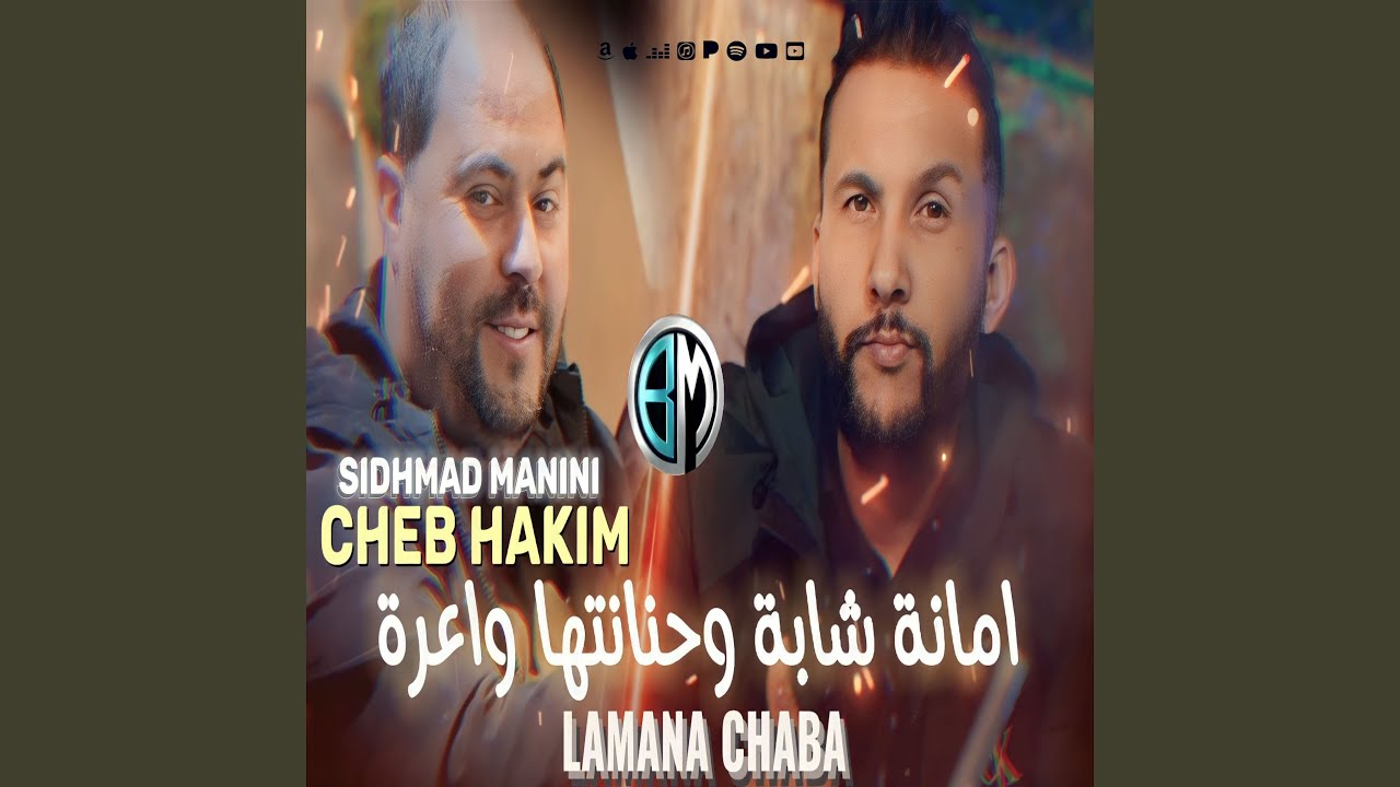 Lamana Chaba W Hnantha Wa3ra