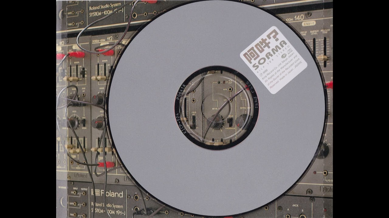 Sorma – 阿吽? {King Records  Japan} 1996