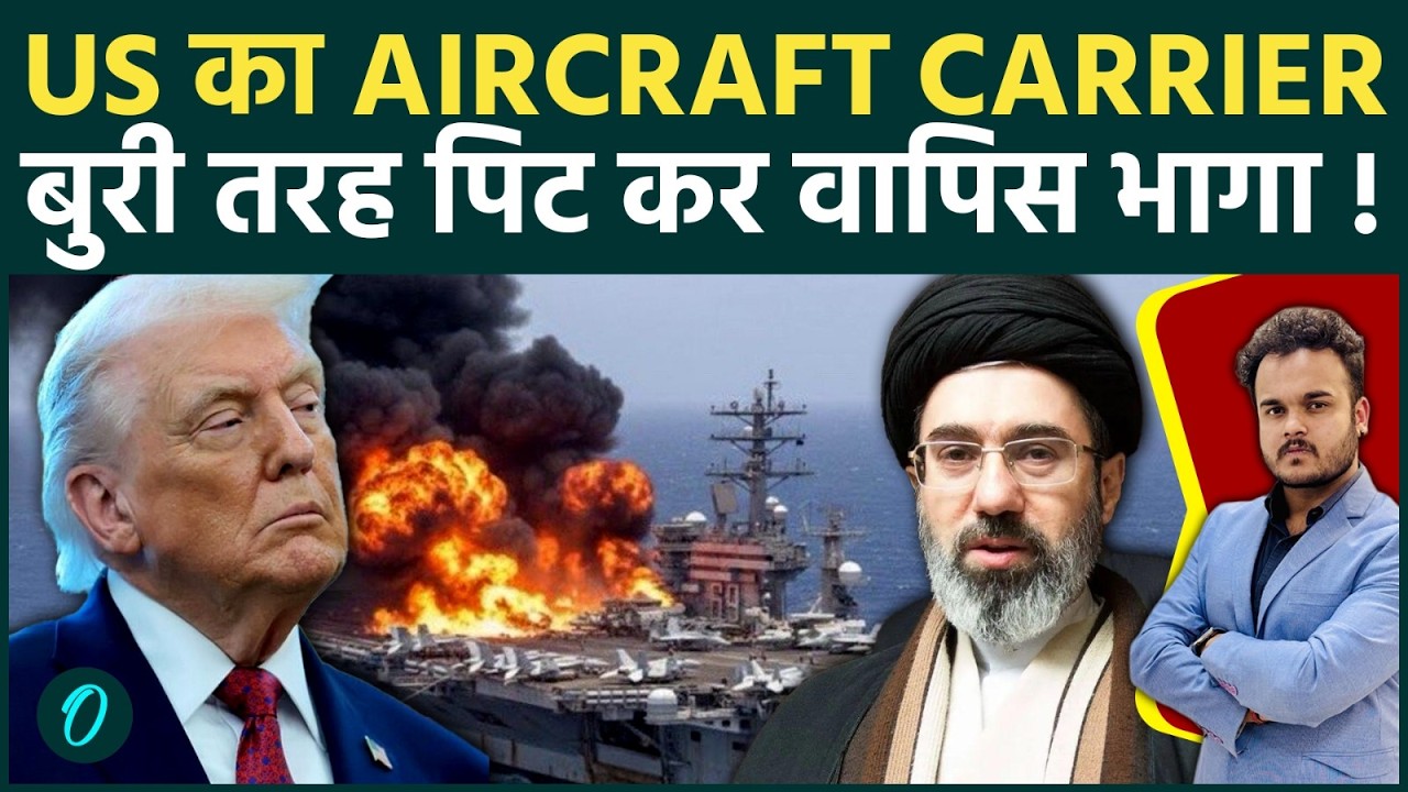 US का शाक्तिशाली Aircraft Carrier USS Gerald R. Ford जंग के मैदान से भागा ! हो चुका अंदर से नष्ट ?