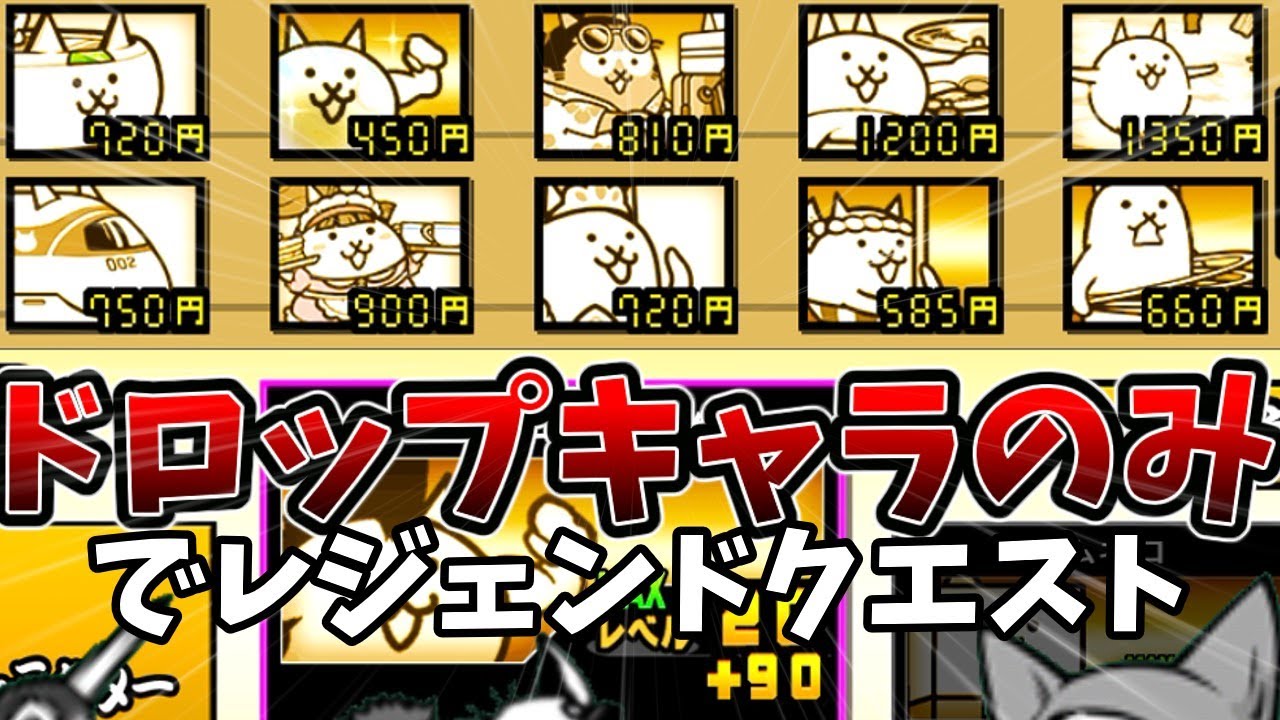 爆　撃　祭　り[ゆっくり実況][にゃんこ大戦争]