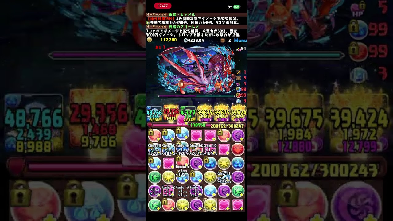 ゼロからパズドラ#36  魚座チャレンジ初見