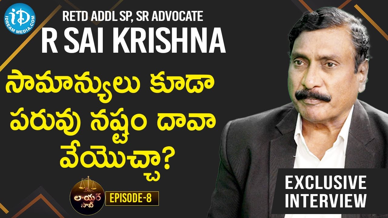 Sr Advocate R Sai Krishna Interview | Lawyer Saab With Muralidhar #08 | I Dream