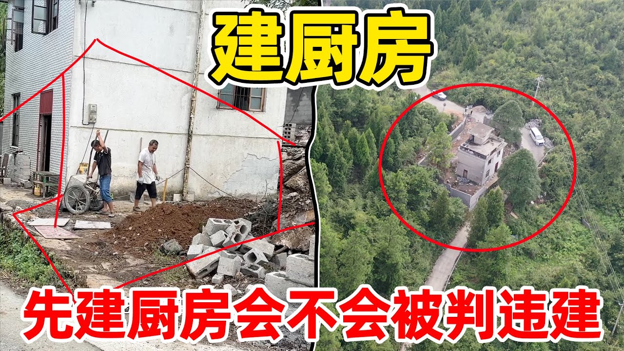 花五千元买的房子，唯一美中不足的就是没有厨房，不知建的厨房会不会被当违建拆掉