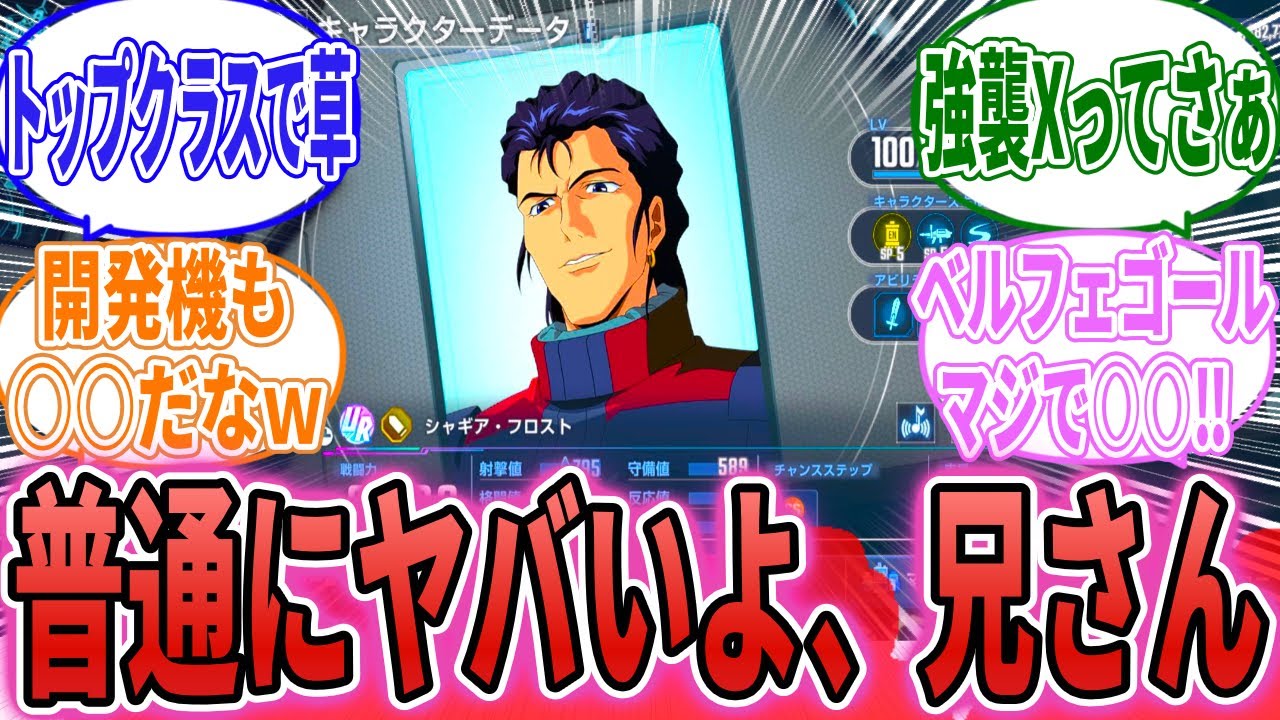 【エターナル】「兄さん強すぎやしませんかな」に対するネット民の反応集【SDガンダム ジージェネレーション エターナル】