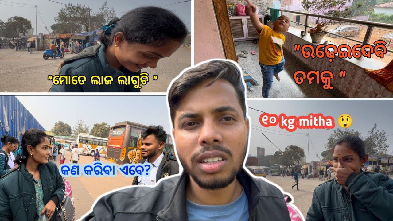 Bhauni ra sabu plan fail 🤣//ଭଉଣୀ ର ସବୁ ପ୍ଲାନ୍ ଫେଲ୍ ହେଇଗଲା 🤣 // rajusanju vlog.