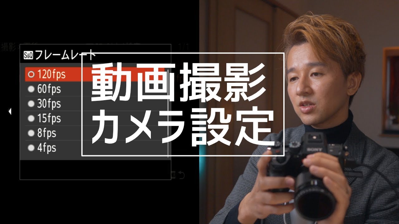 これでわかる！ソニーカメラで動画撮影する時に設定したい24項目。【カメラに慣れていない、カメラを持ってるけど難しくて使ってなかった方向けに詳しく解説】