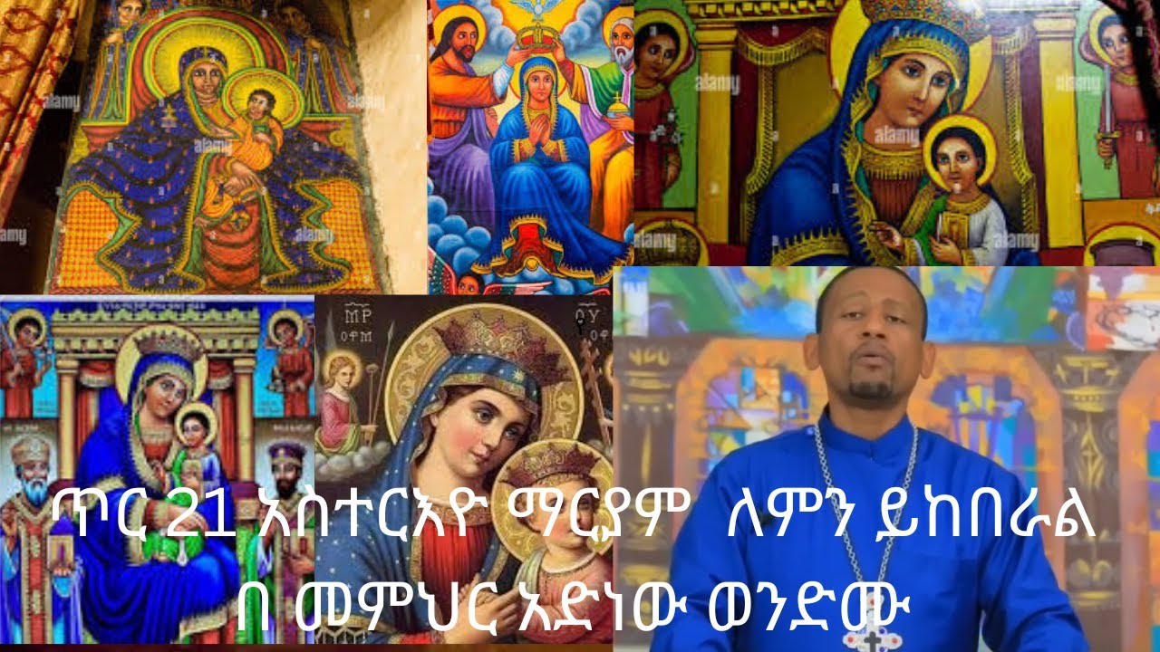 አስተርእዮ