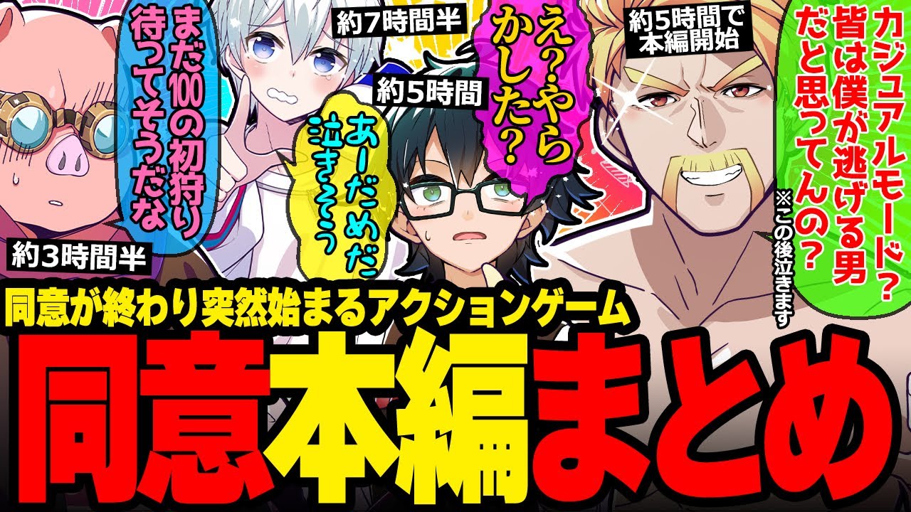 同じ状況で違う判断w性格がそのまま出すぎるドズおんおらMENが面白すぎたw【ドズル社/切り抜き】【ドズル/おおはらMEN/おんりー/おらふくん】【利用規約に同意したい】