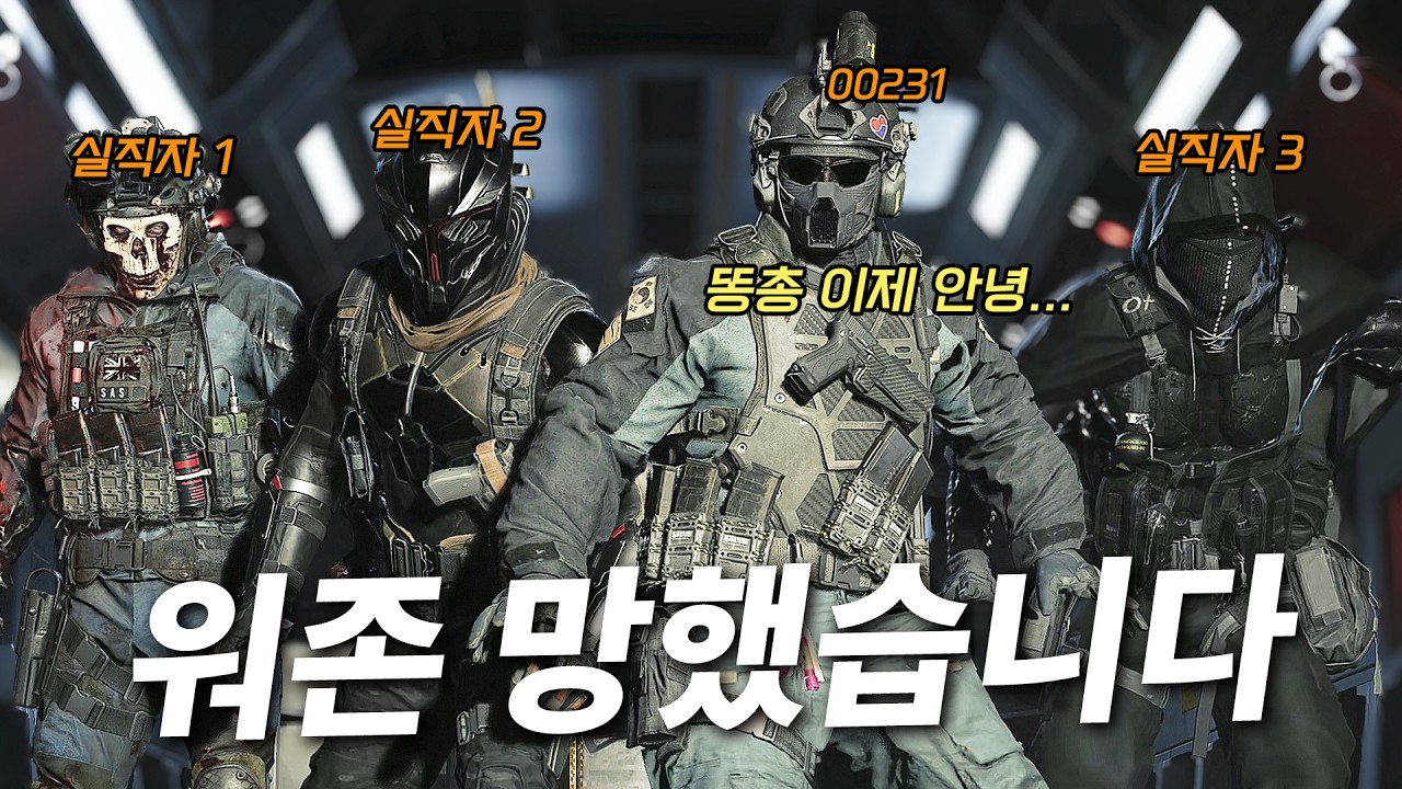 업데이트 한방에 진짜 망해버린 콜오브듀티 워존... 어떻게 합니까 이제