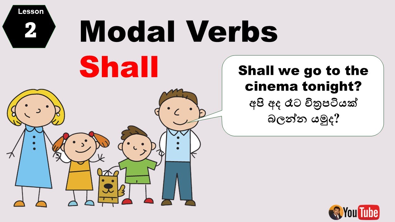 Modal Verbs 2 - Let's learn to use Modal Verb SHALL | අපි Modal Verb SHALL භාවිතය උගනිමු.