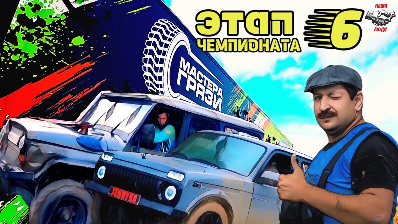 #вачикнашилюди#вачиквещает  6 этап ЧКК Воронежская
