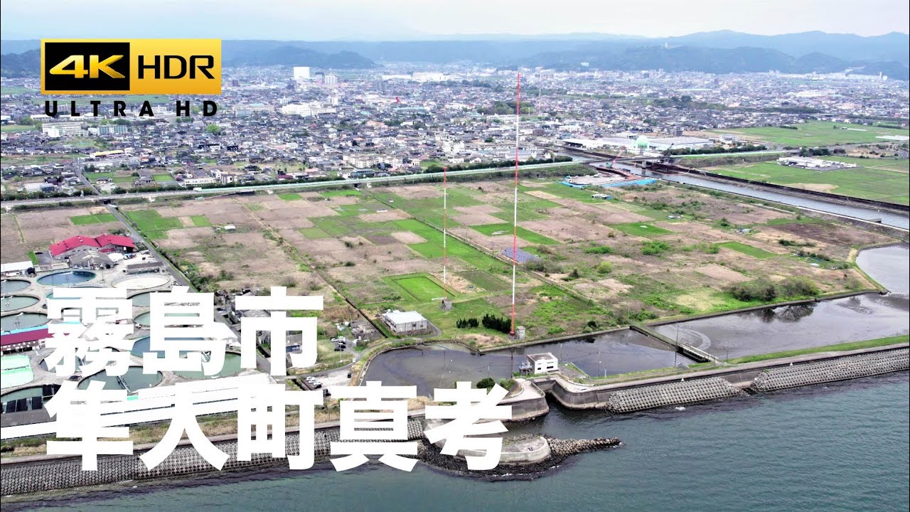 鹿児島県霧島市隼人町真孝を空撮